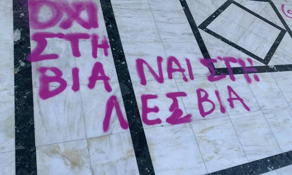 Βανδαλισμός εκκλησίας στη Λάρισα: «Τέτοιες πράξεις απολύτως καταδικαστέες πλήττουν τη Δημοκρατία»